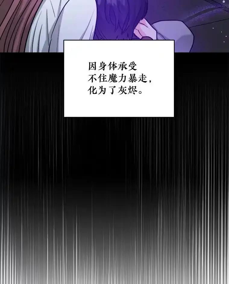 《怕冷的北部大公》59.寻找解救方法 第55页