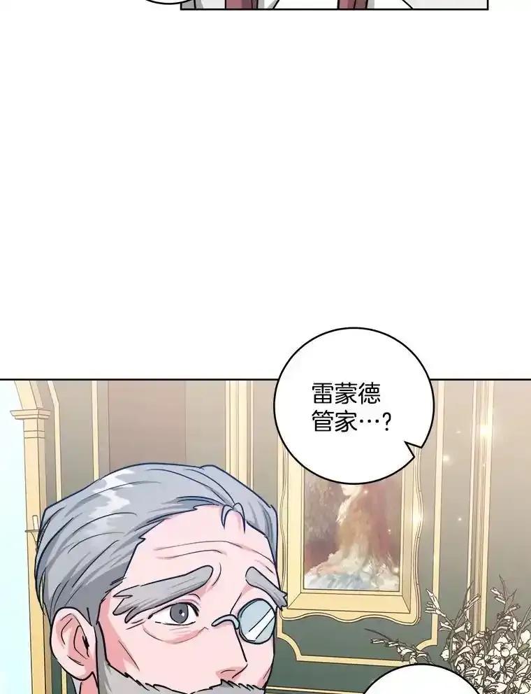 《怕冷的北部大公》59.寻找解救方法 第60页