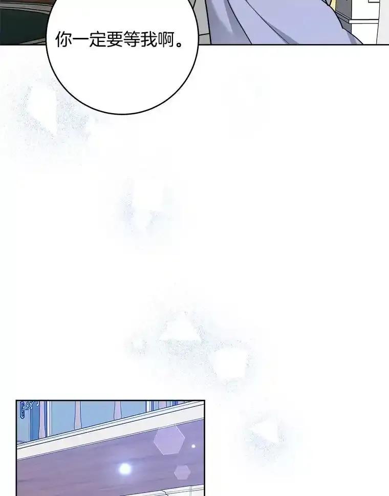 《怕冷的北部大公》59.寻找解救方法 第84页
