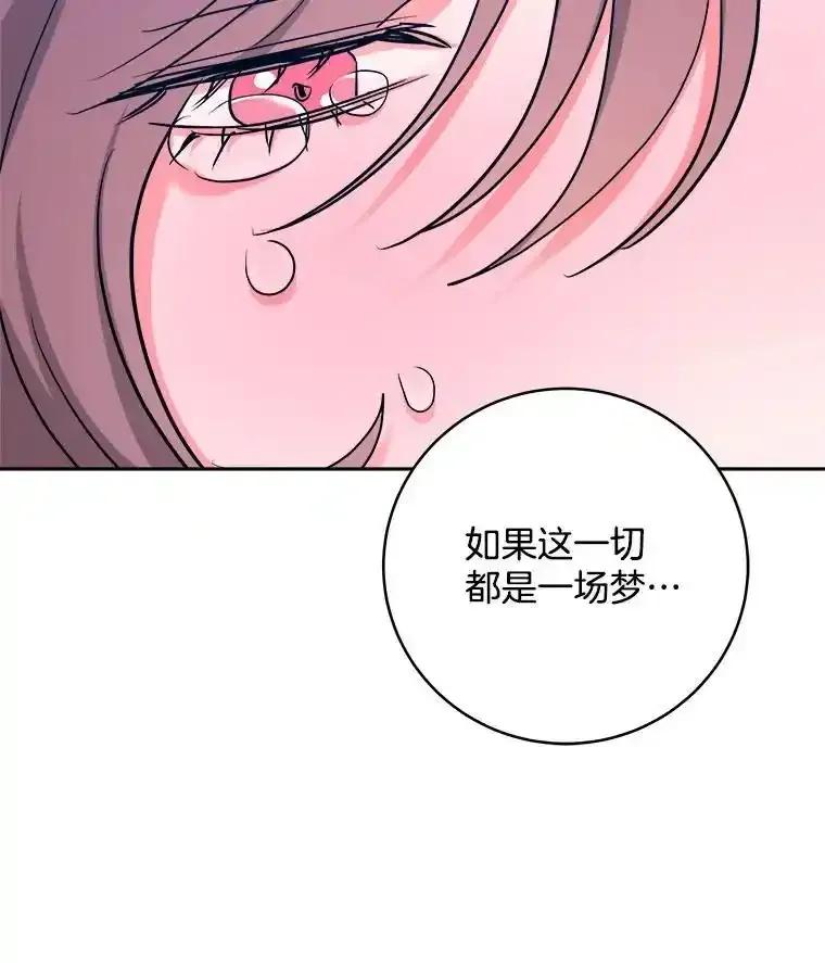 《怕冷的北部大公》59.寻找解救方法 第94页