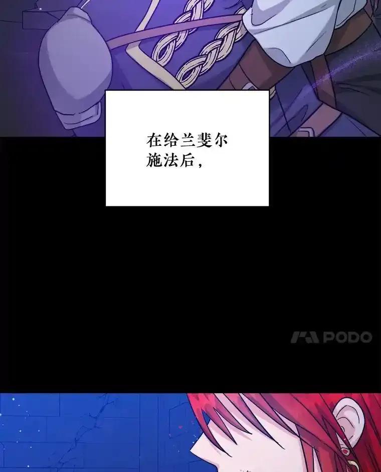 《怕冷的北部大公》59.寻找解救方法 第52页