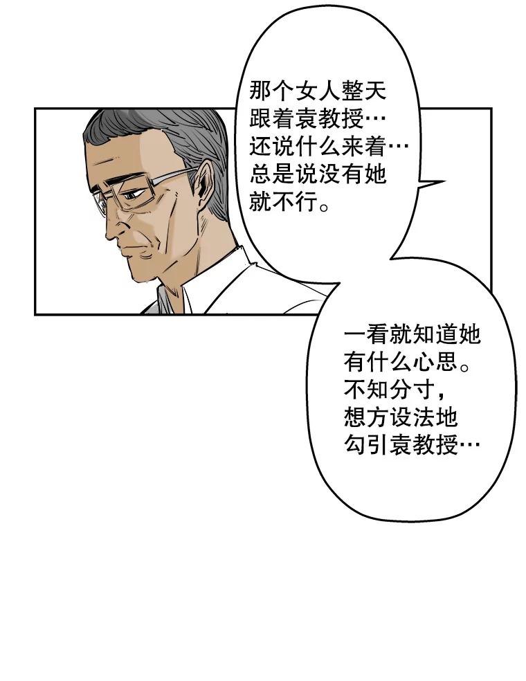 《神圣的离婚》68.谎言与真相之间（6） 第36页