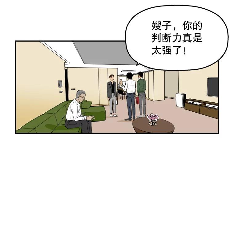 《神圣的离婚》68.谎言与真相之间（6） 第27页
