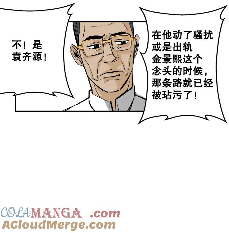 《神圣的离婚》68.谎言与真相之间（6） 第64页