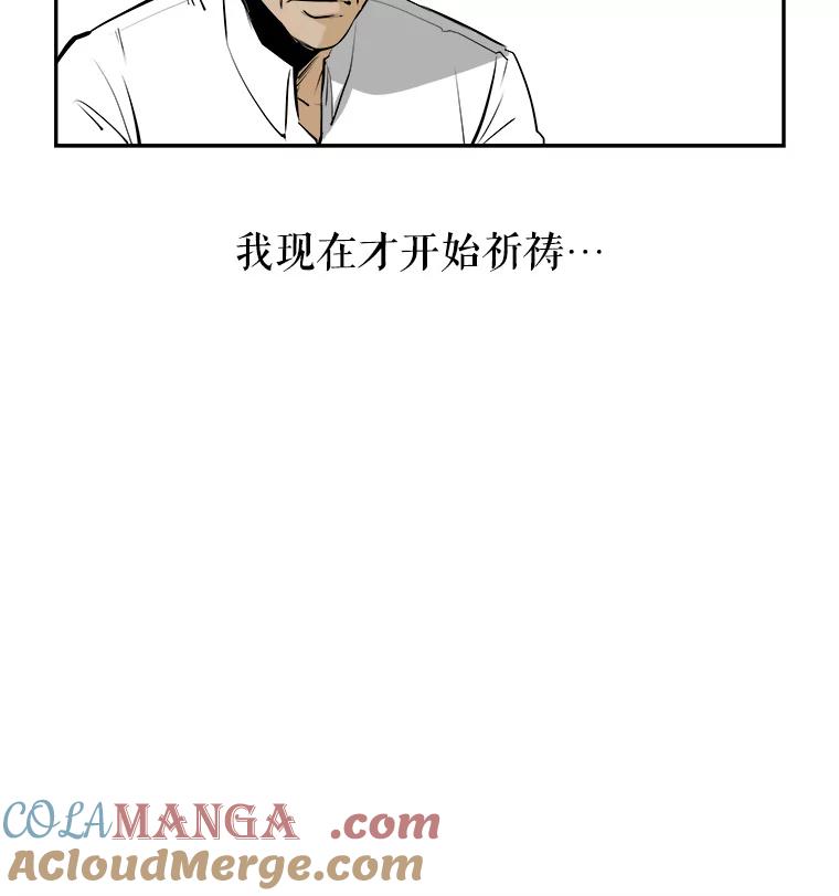 《神圣的离婚》68.谎言与真相之间（6） 第91页
