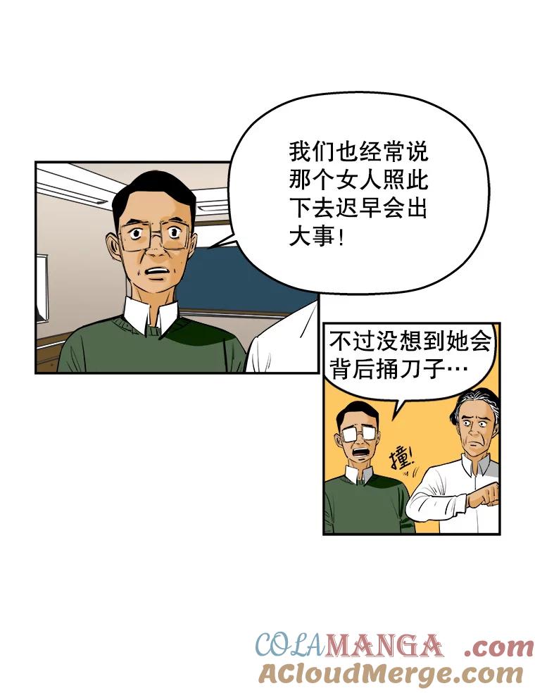 《神圣的离婚》68.谎言与真相之间（6） 第37页