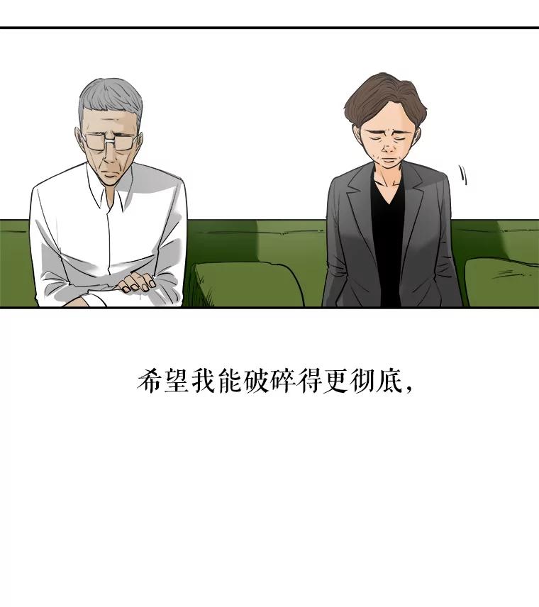 《神圣的离婚》68.谎言与真相之间（6） 第92页