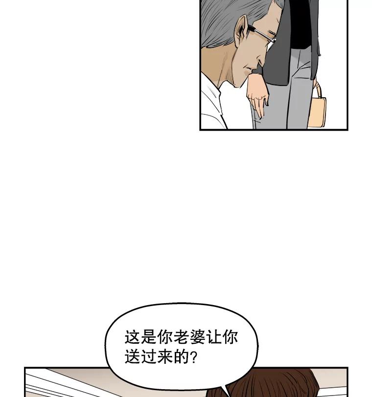 《神圣的离婚》68.谎言与真相之间（6） 第15页