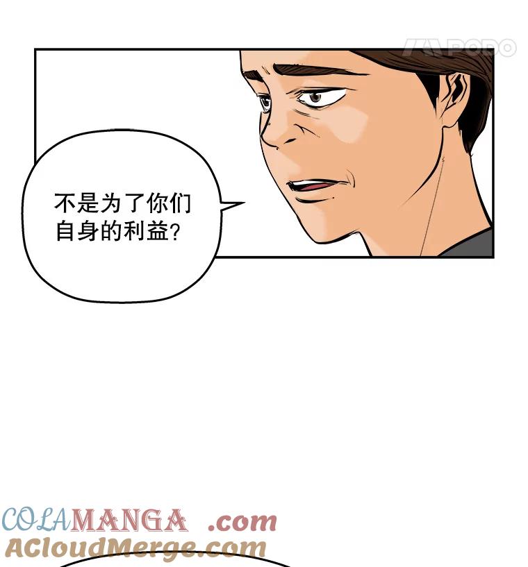 《神圣的离婚》68.谎言与真相之间（6） 第73页