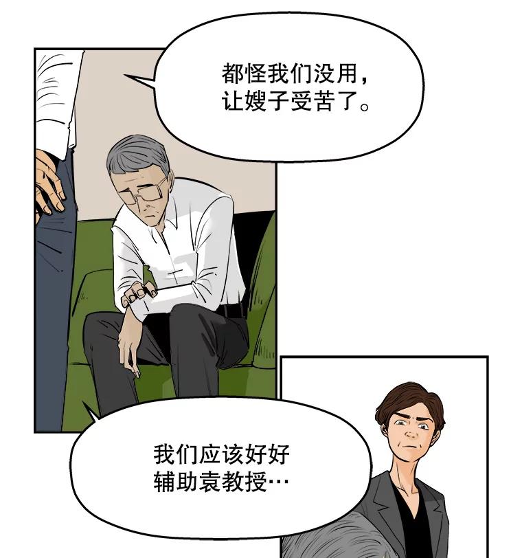 《神圣的离婚》68.谎言与真相之间（6） 第14页