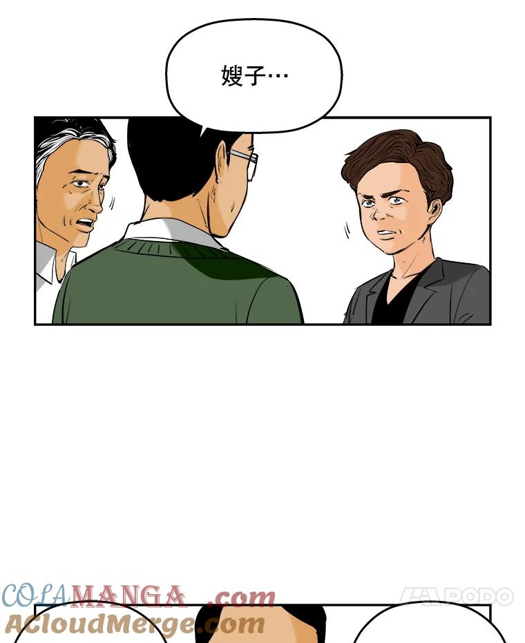 《神圣的离婚》68.谎言与真相之间（6） 第76页
