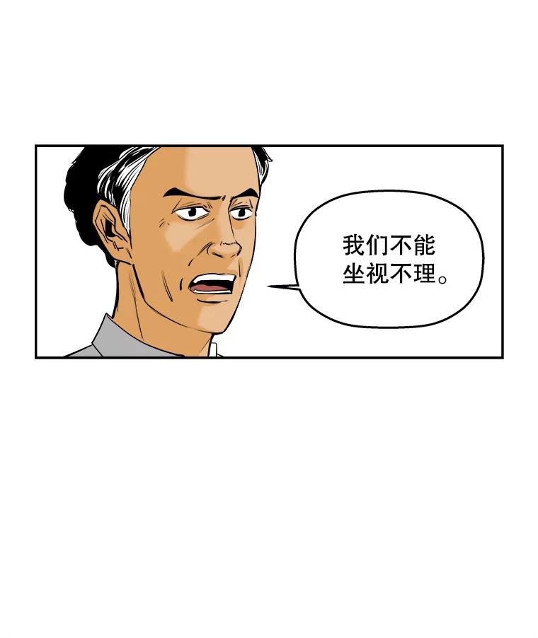 《神圣的离婚》68.谎言与真相之间（6） 第44页