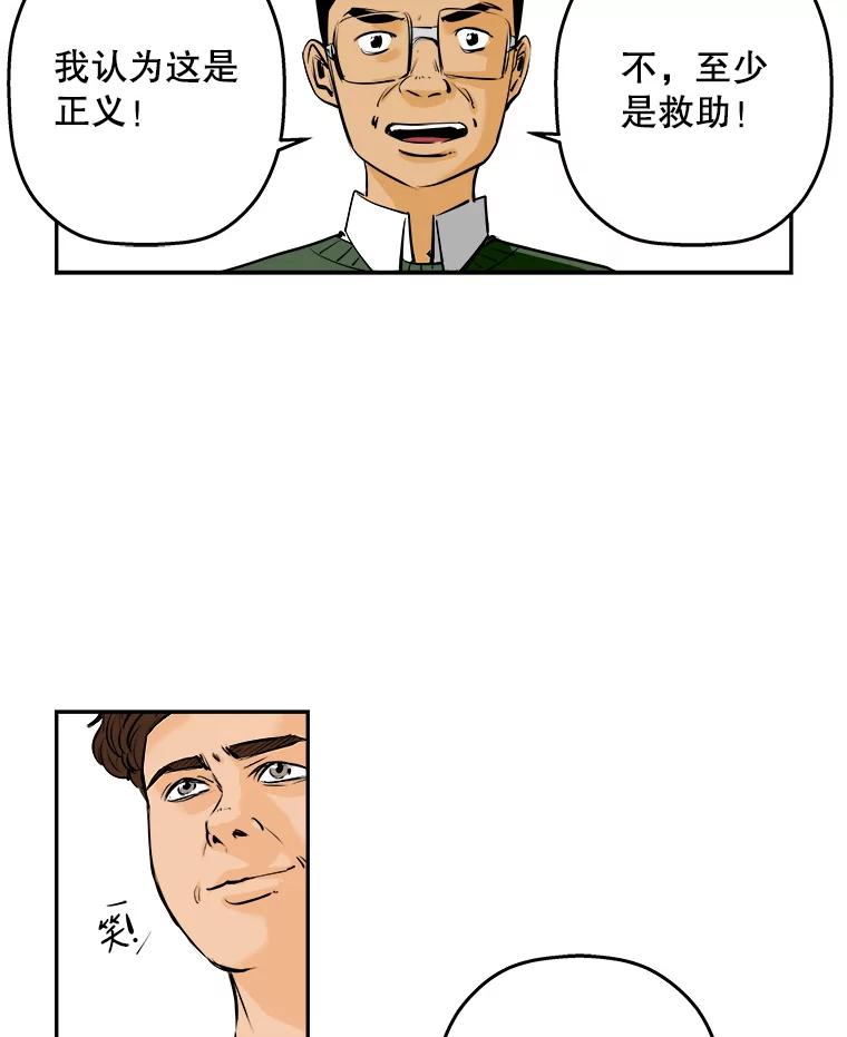 《神圣的离婚》68.谎言与真相之间（6） 第77页