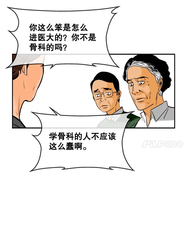 《神圣的离婚》68.谎言与真相之间（6） 第57页