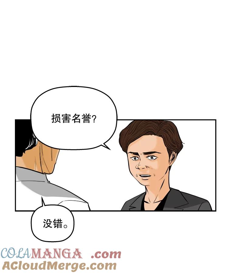 《神圣的离婚》68.谎言与真相之间（6） 第43页