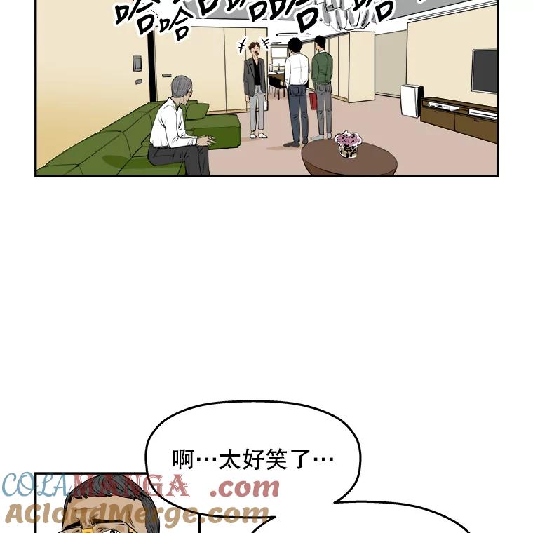 《神圣的离婚》68.谎言与真相之间（6） 第46页