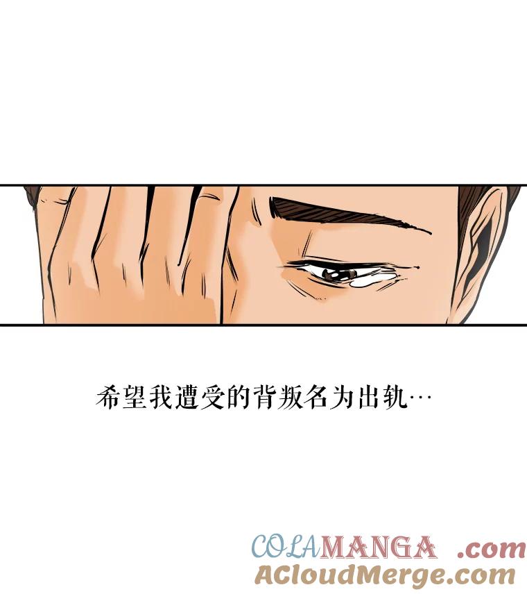 《神圣的离婚》68.谎言与真相之间（6） 第94页