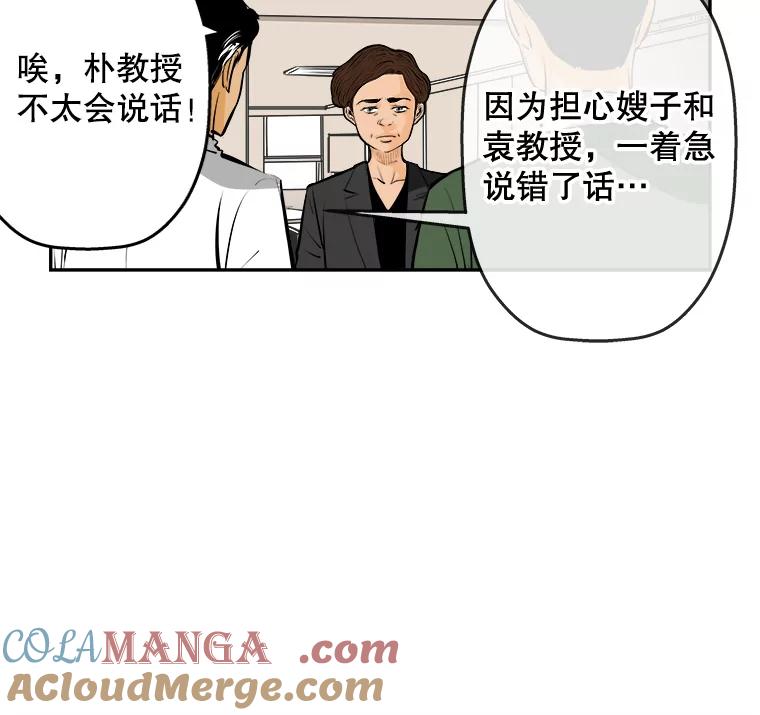 《神圣的离婚》68.谎言与真相之间（6） 第19页