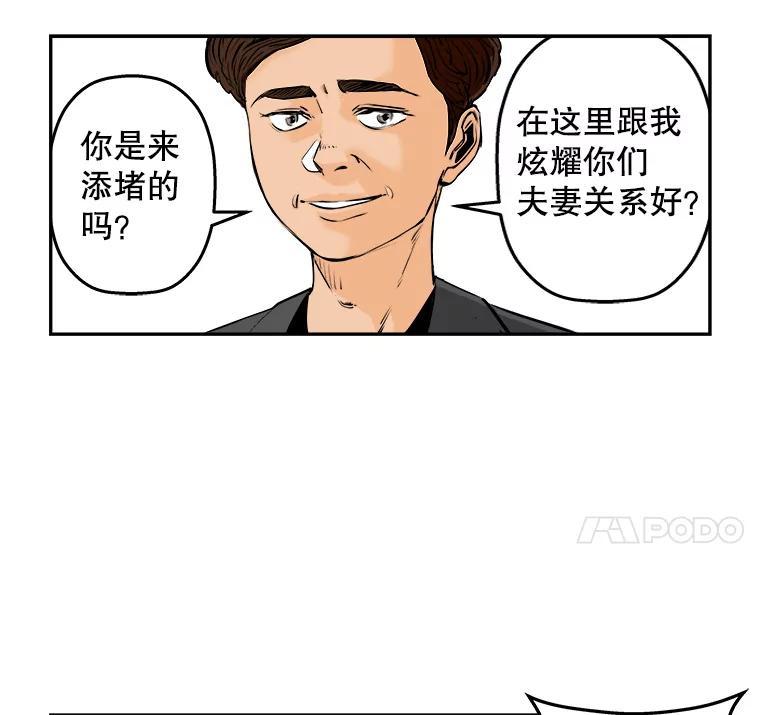 《神圣的离婚》68.谎言与真相之间（6） 第17页