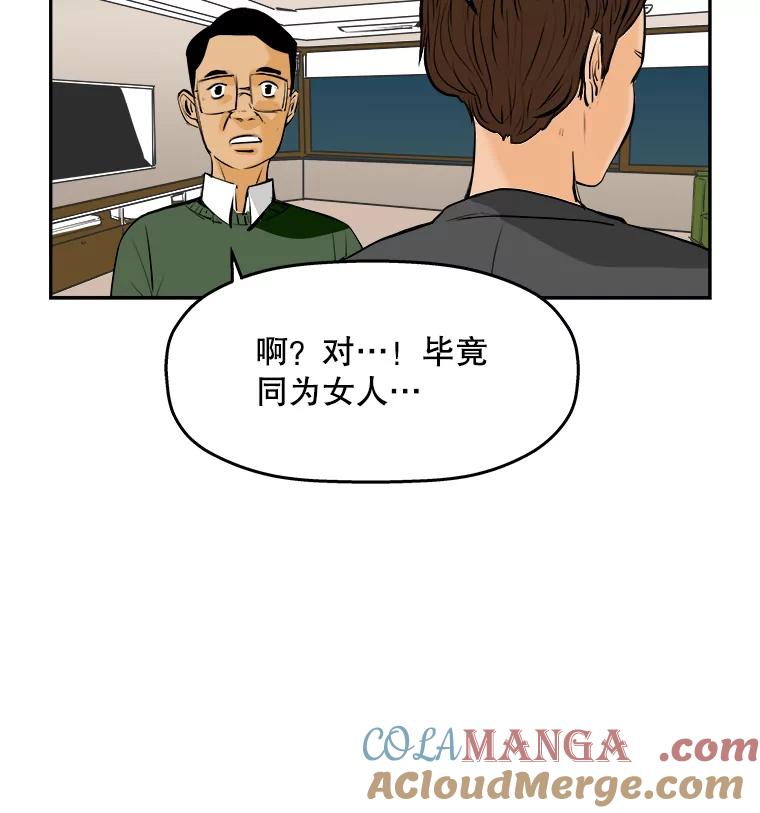 《神圣的离婚》68.谎言与真相之间（6） 第16页