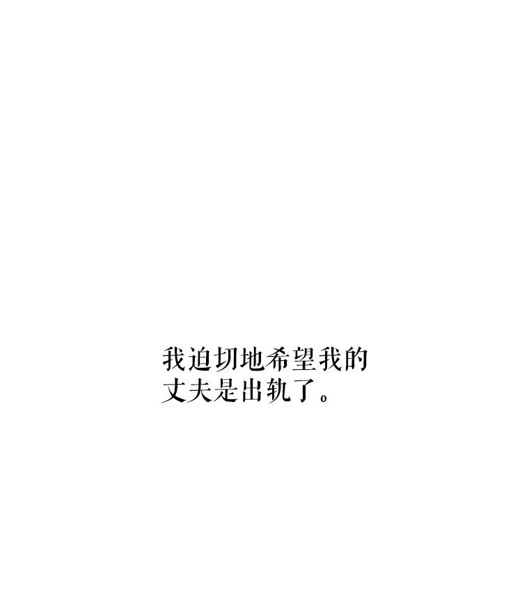 《神圣的离婚》68.谎言与真相之间（6） 第95页
