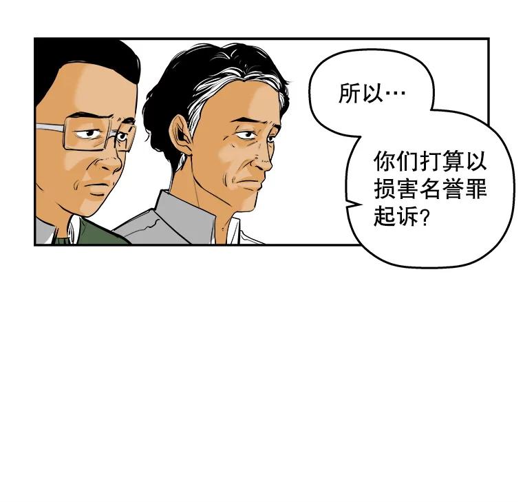 《神圣的离婚》68.谎言与真相之间（6） 第72页