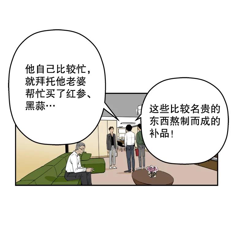 《神圣的离婚》68.谎言与真相之间（6） 第20页