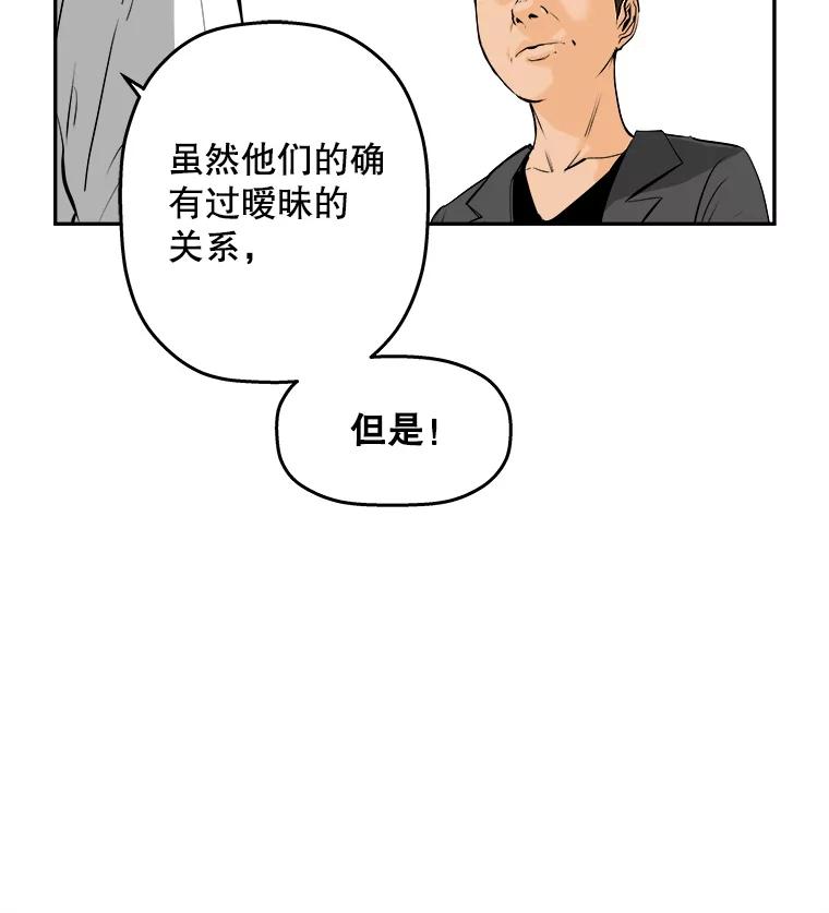 《神圣的离婚》68.谎言与真相之间（6） 第32页