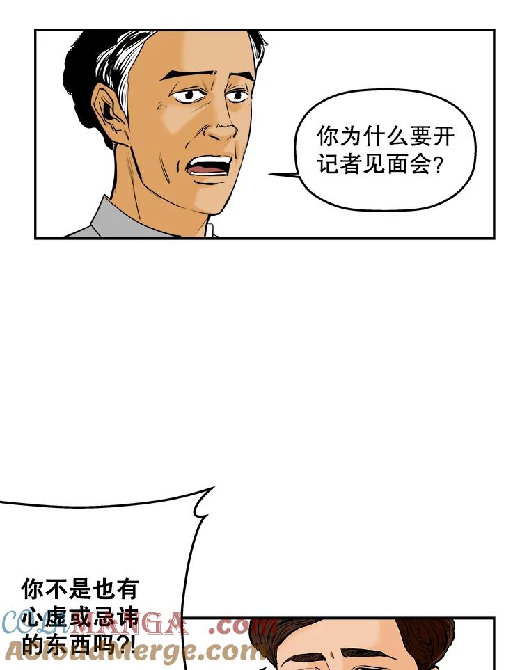 《神圣的离婚》68.谎言与真相之间（6） 第67页