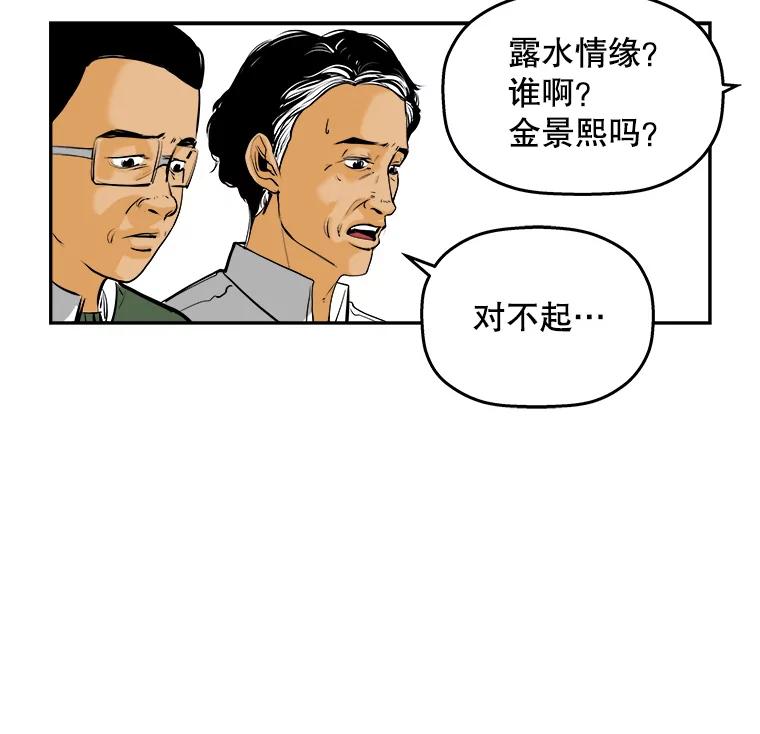 《神圣的离婚》68.谎言与真相之间（6） 第53页