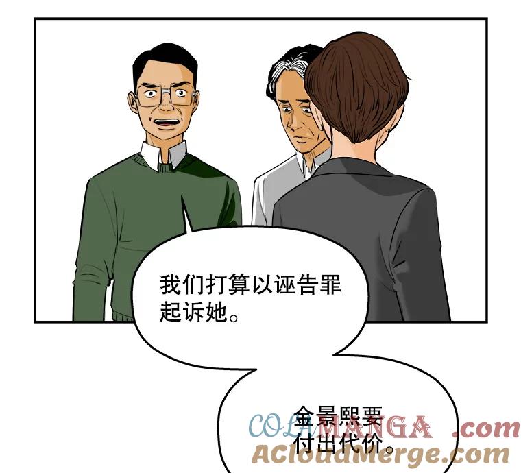 《神圣的离婚》68.谎言与真相之间（6） 第85页