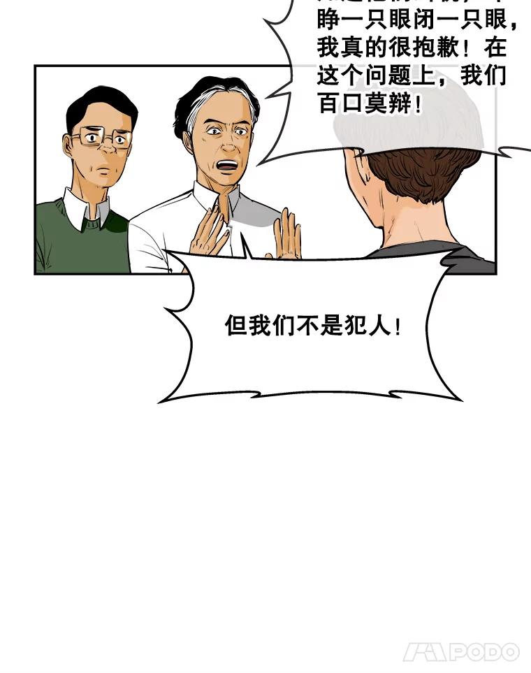 《神圣的离婚》68.谎言与真相之间（6） 第69页