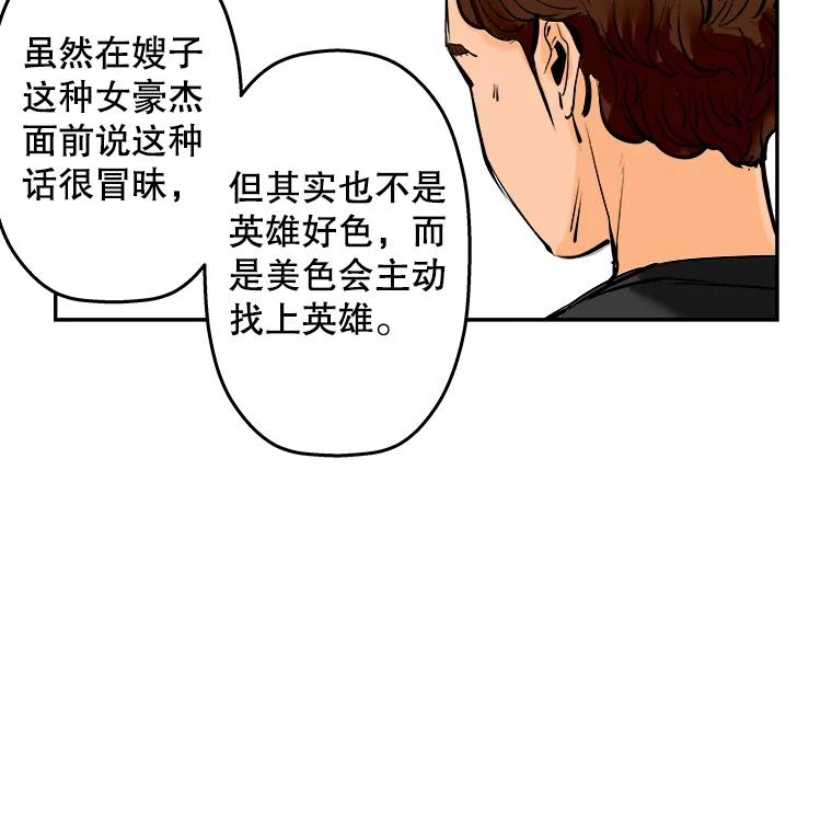《神圣的离婚》68.谎言与真相之间（6） 第35页