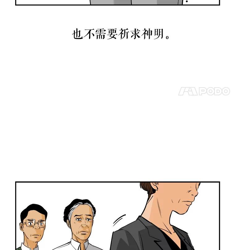 《神圣的离婚》68.谎言与真相之间（6） 第89页
