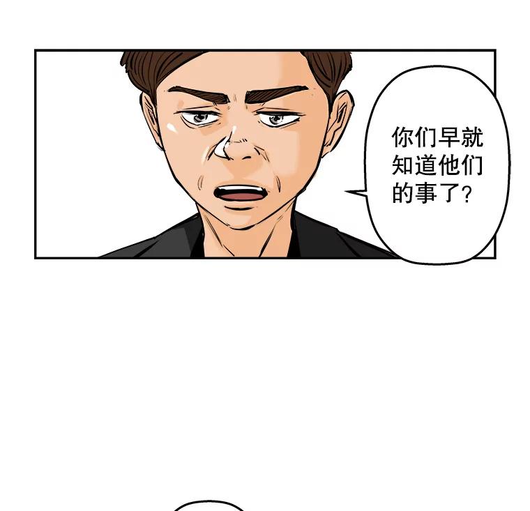 《神圣的离婚》68.谎言与真相之间（6） 第51页