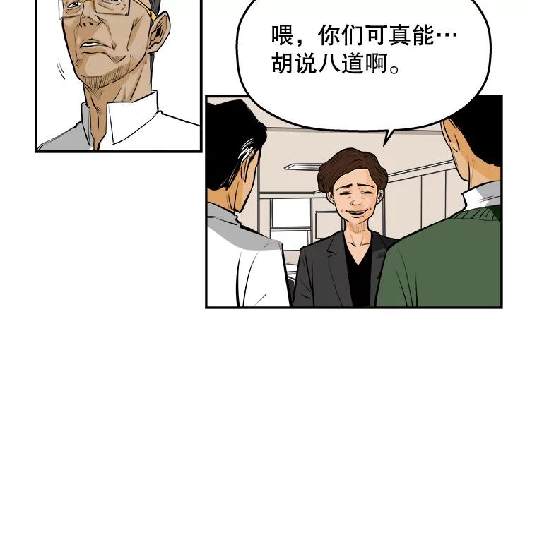 《神圣的离婚》68.谎言与真相之间（6） 第47页