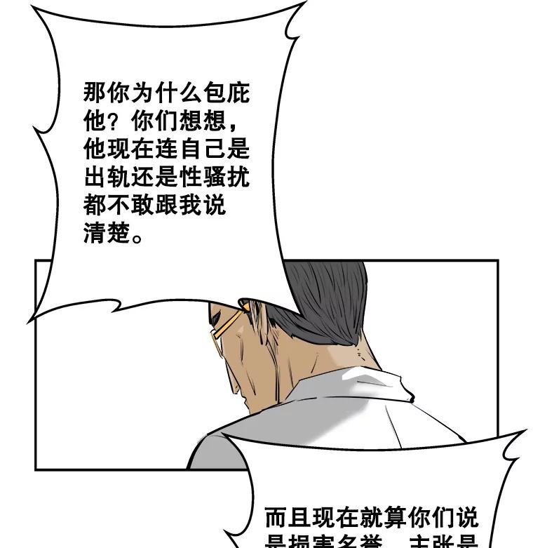 《神圣的离婚》68.谎言与真相之间（6） 第60页
