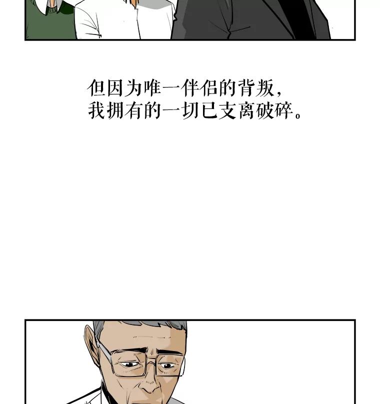 《神圣的离婚》68.谎言与真相之间（6） 第90页