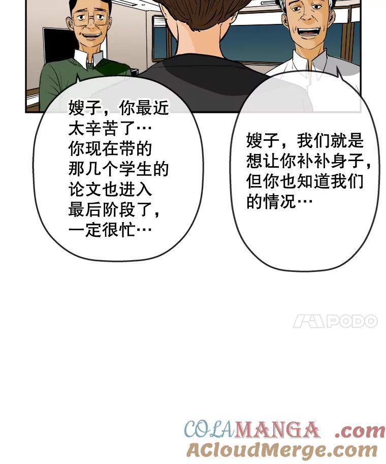 《神圣的离婚》68.谎言与真相之间（6） 第13页