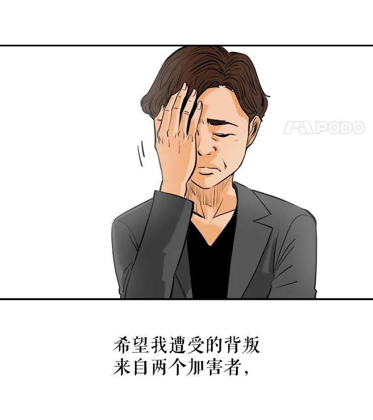 《神圣的离婚》68.谎言与真相之间（6） 第93页