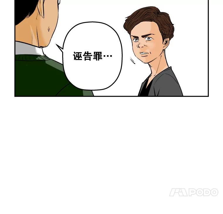 《神圣的离婚》68.谎言与真相之间（6） 第84页