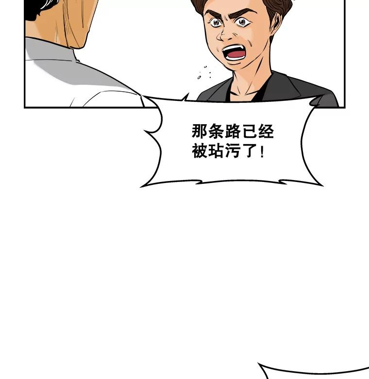 《神圣的离婚》68.谎言与真相之间（6） 第62页