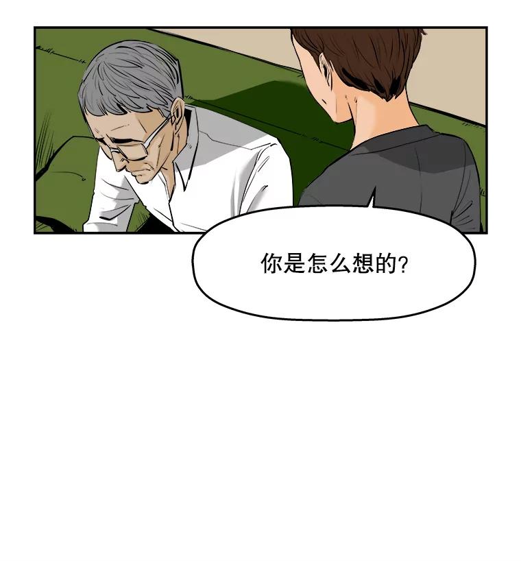 《神圣的离婚》68.谎言与真相之间（6） 第81页
