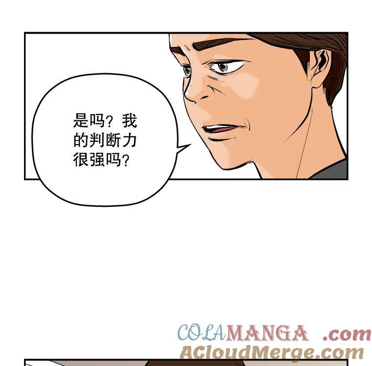 《神圣的离婚》68.谎言与真相之间（6） 第28页