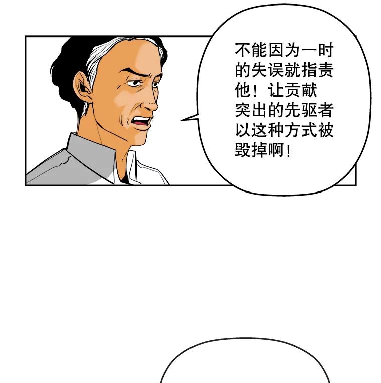 《神圣的离婚》68.谎言与真相之间（6） 第33页