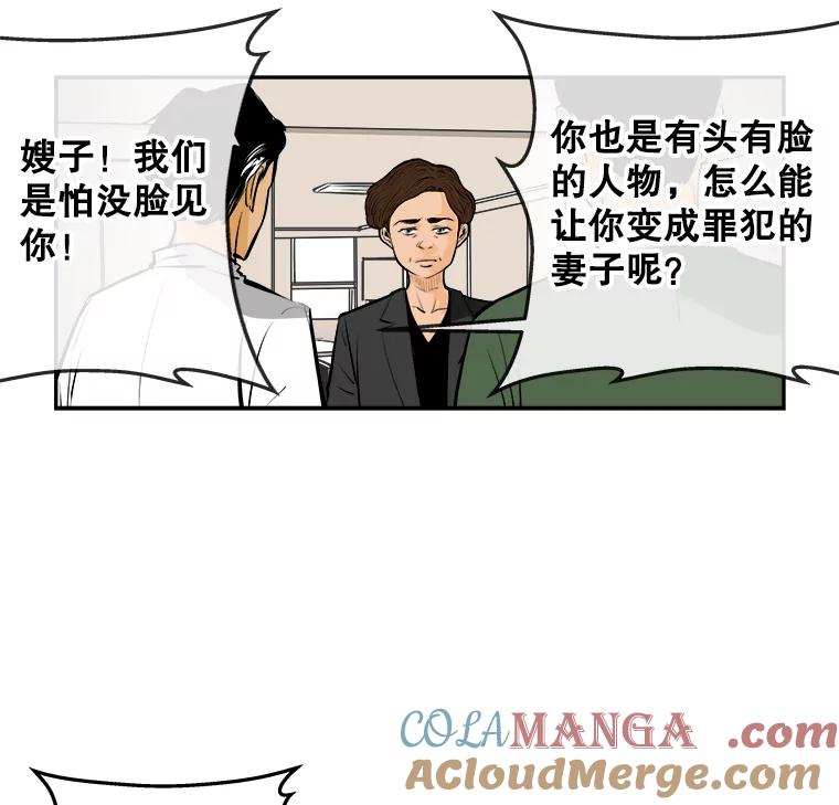 《神圣的离婚》68.谎言与真相之间（6） 第70页