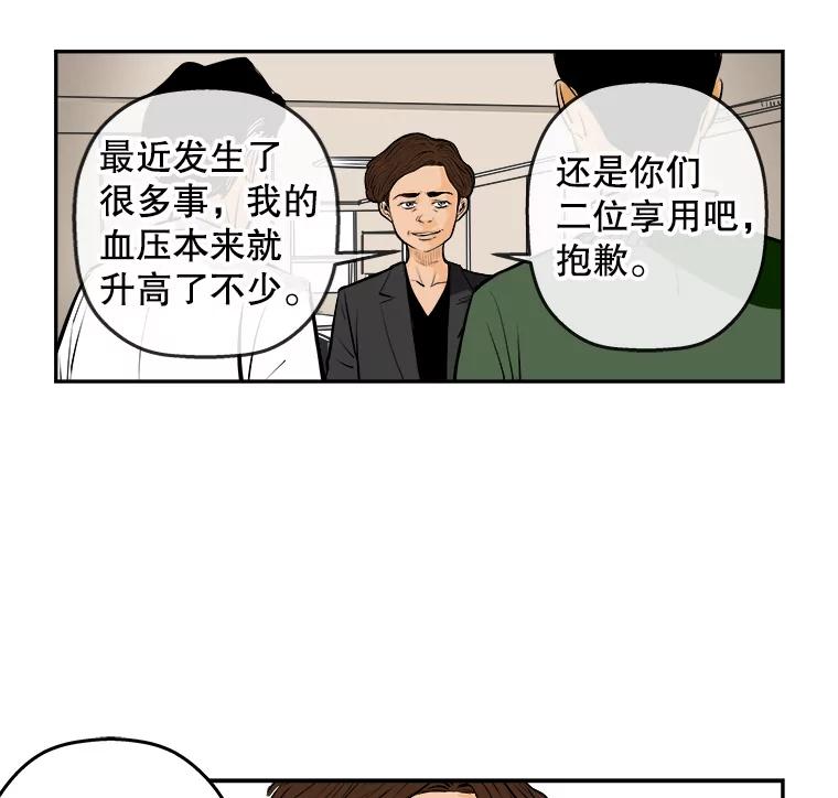 《神圣的离婚》68.谎言与真相之间（6） 第24页