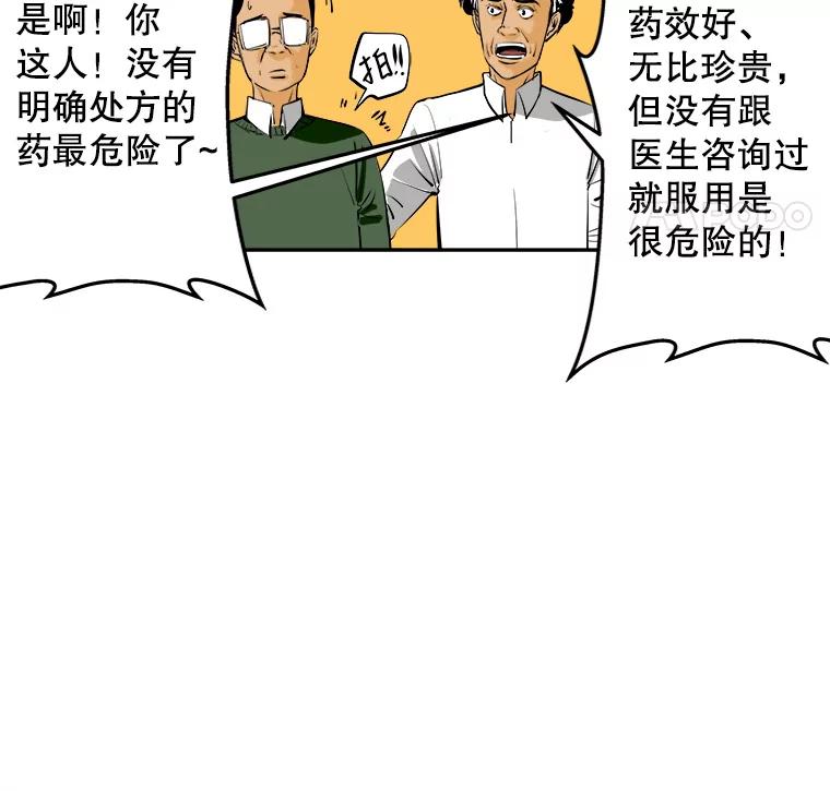 《神圣的离婚》68.谎言与真相之间（6） 第26页
