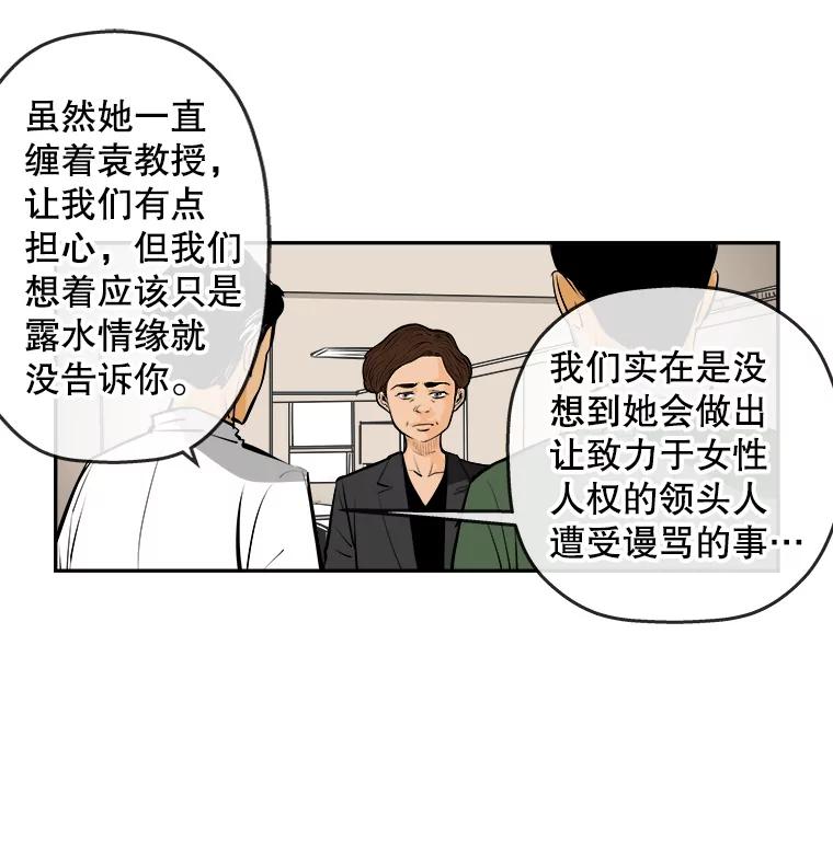 《神圣的离婚》68.谎言与真相之间（6） 第39页