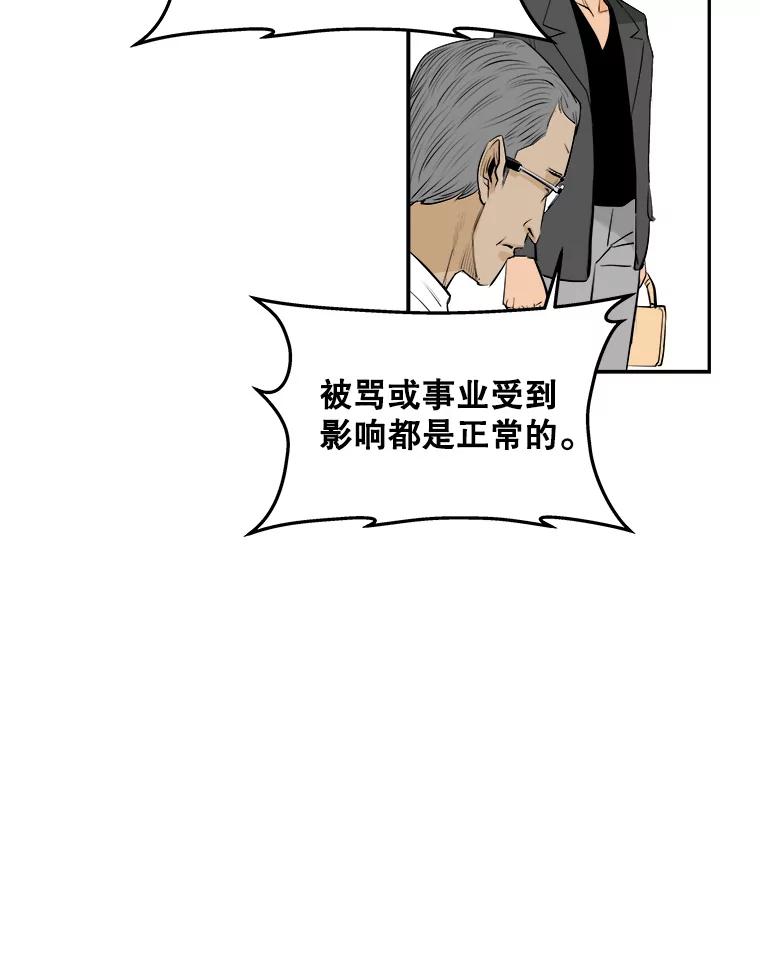 《神圣的离婚》68.谎言与真相之间（6） 第56页